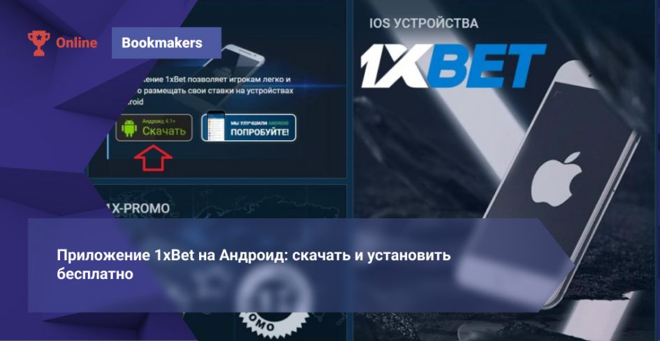 1xBet Thailand Download APP — Complete Guide for Thai Users